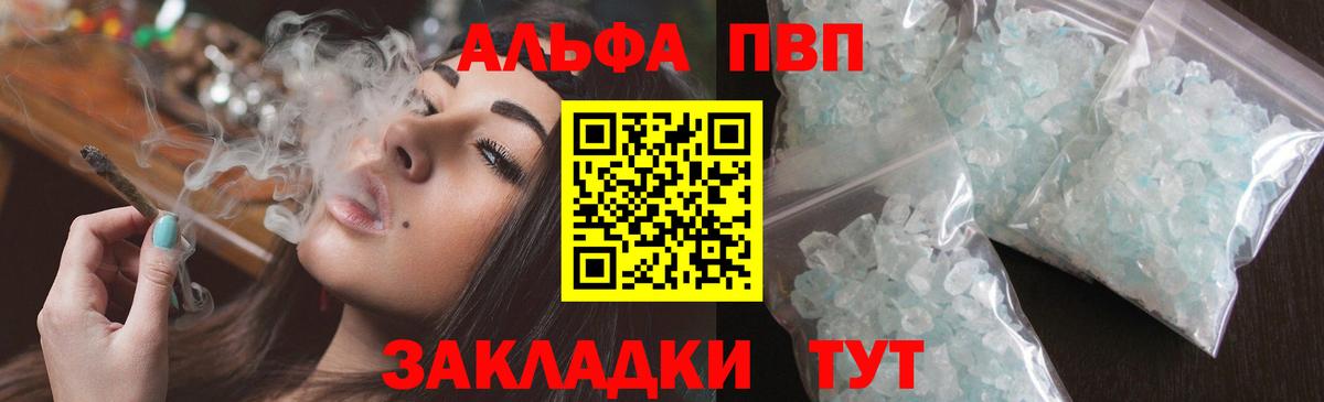 A-PVP Crystall Сызрань