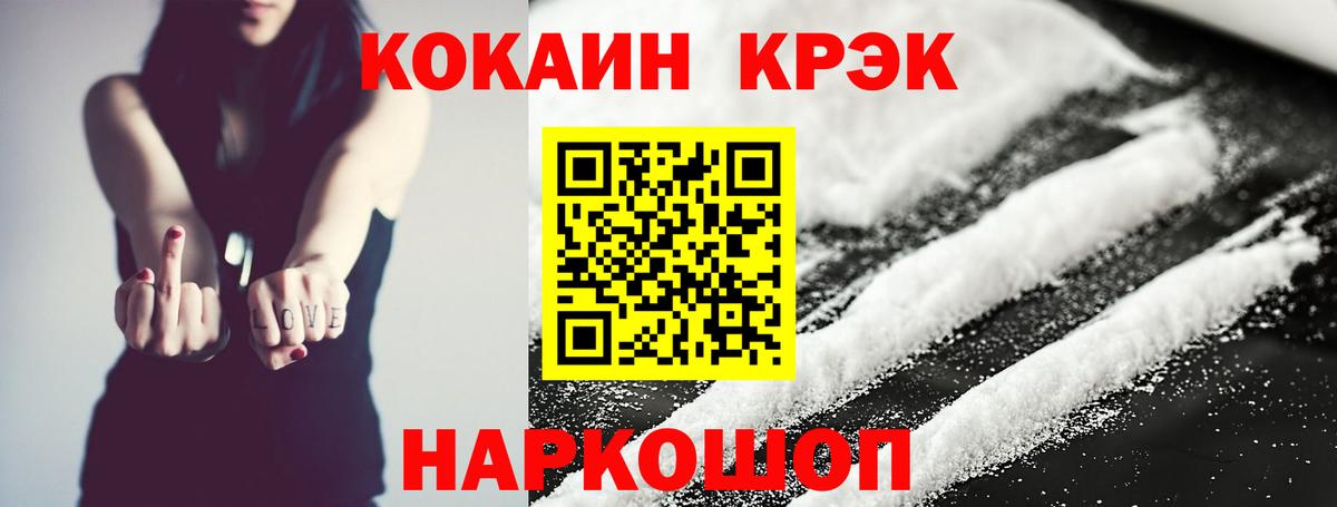 Кокаин Columbia  Вход с VPN  Cocaine  Кокаин Эквадор  Сызрань 