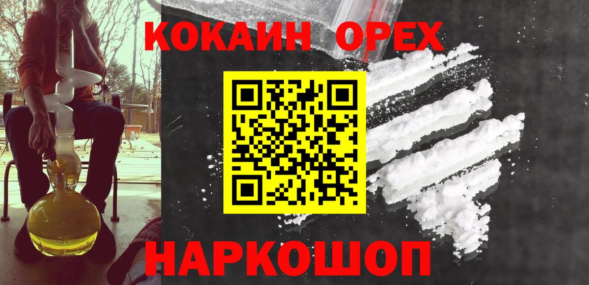 КОКАИН Перу Сызрань