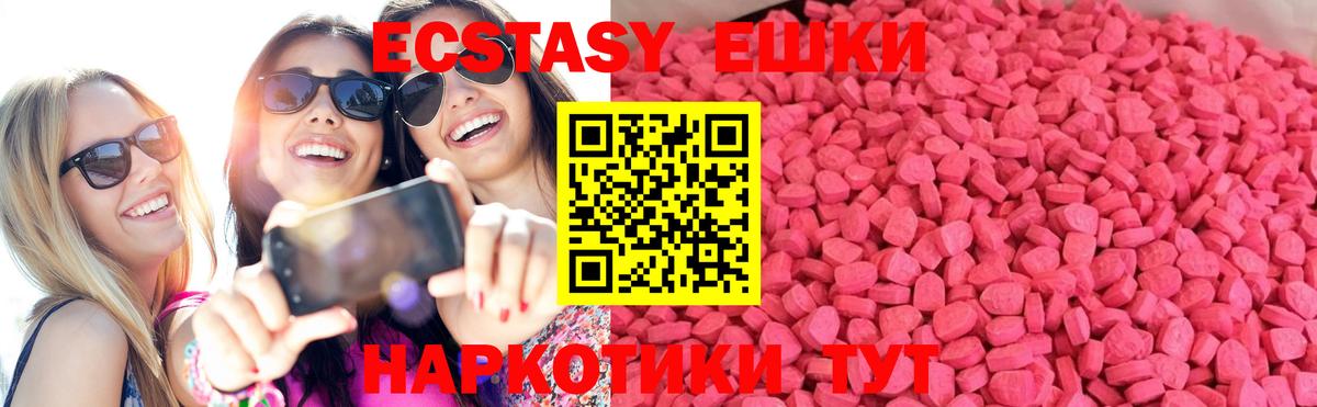 Экстази MDMA  Ecstasy 280 MDMA  Вход с VPN  ЭКСТАЗИ  Сызрань 