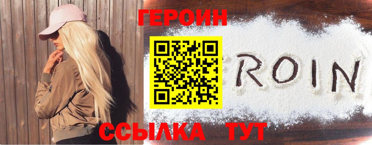 Героин гречка  Вход с VPN  Сызрань 