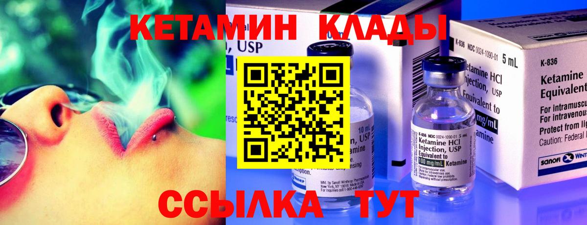 КЕТАМИН ketamine Сызрань