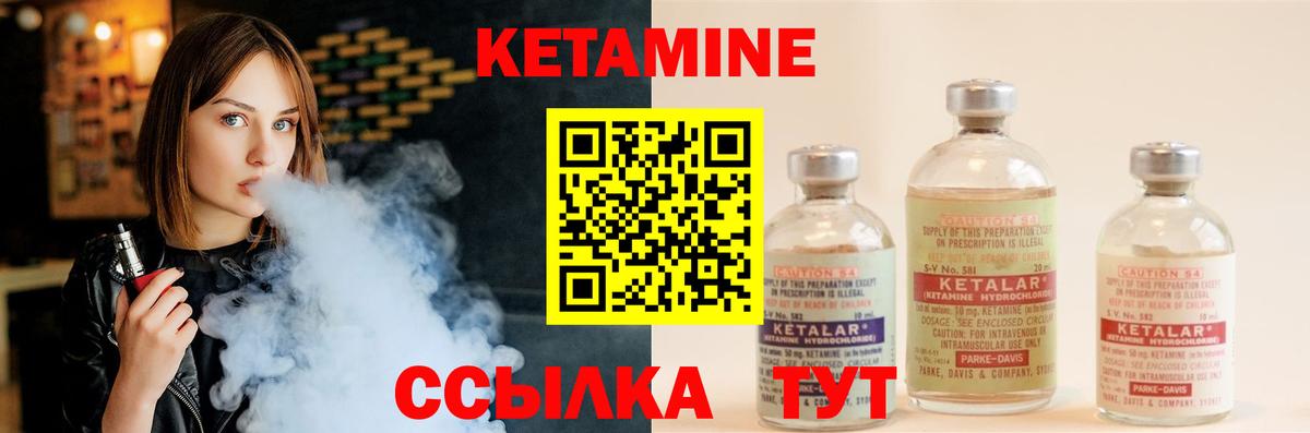 Кетамин ketamine  ссылка на мегу как войти  Сызрань  Вход с VPN 