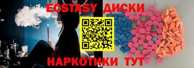 ECSTASY Бузулук