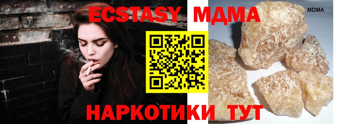 Сызрань  MDMA Molly  MDMA  Вход с VPN  MDMA VHQ 