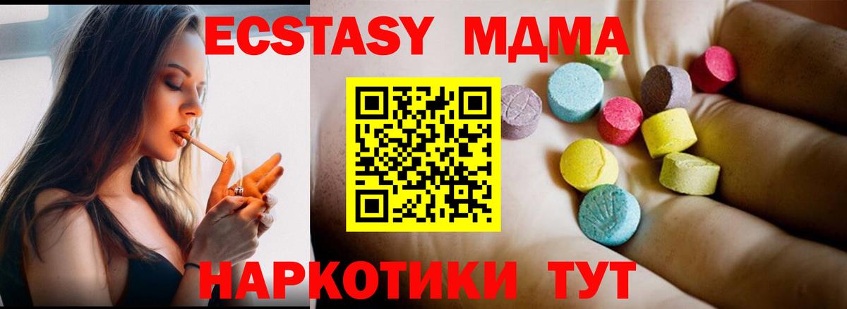 МДМА VHQ Сызрань