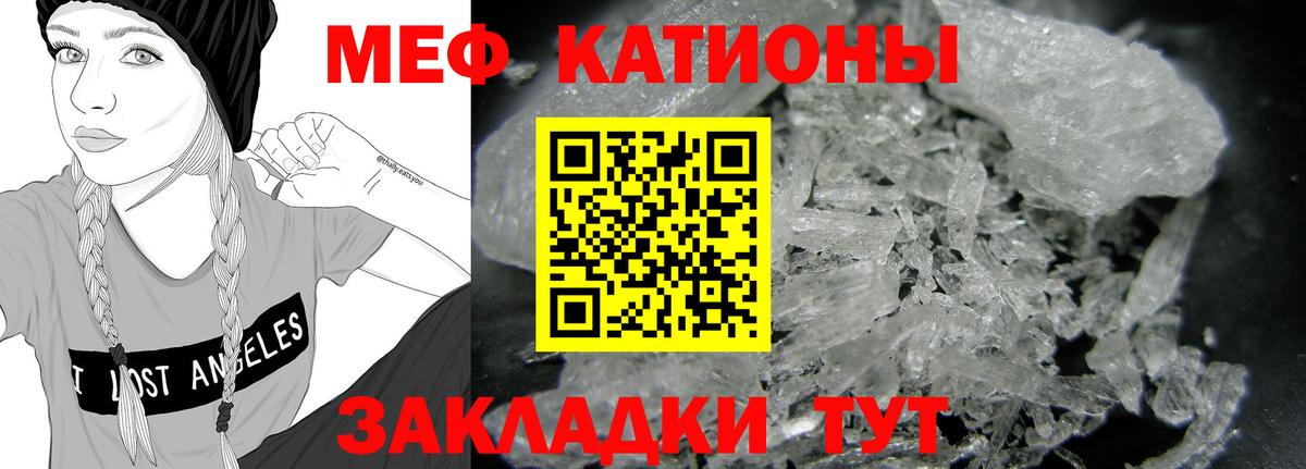 МЯУ-МЯУ  Вход с VPN  МЯУ-МЯУ mephedrone  Сызрань  Меф 4 MMC 