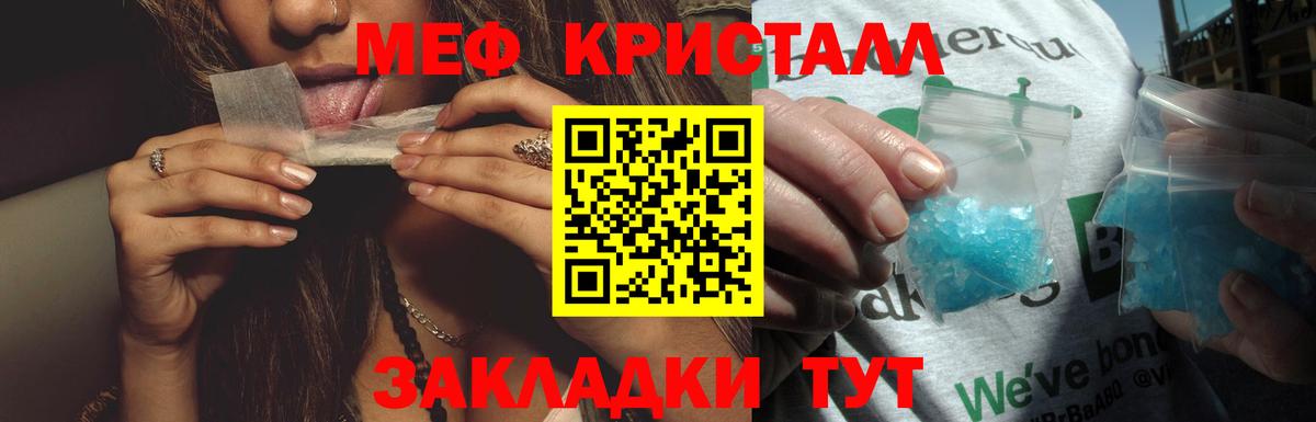 Мефедрон кристаллы Сызрань