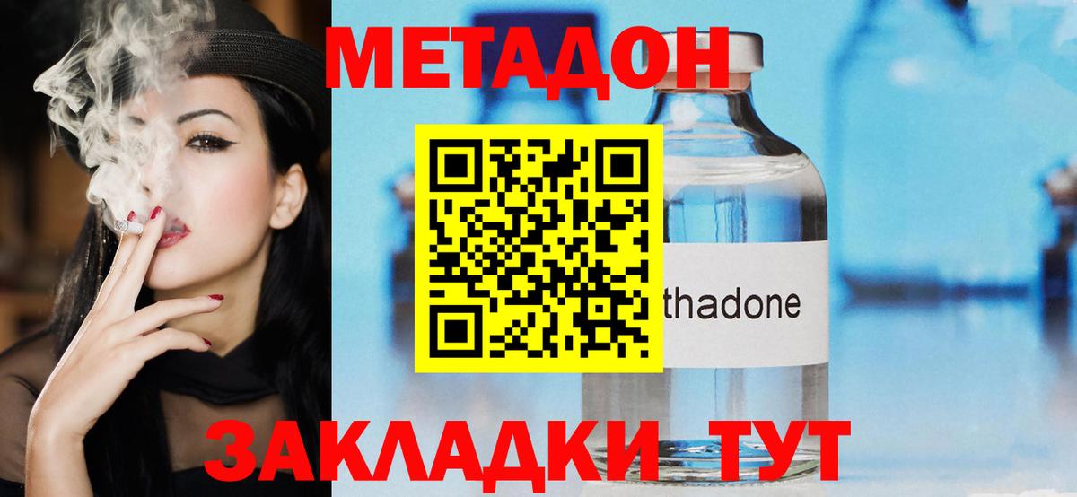 Метадон мёд  МЕТАДОН methadone  ОМГ ОМГ рабочий сайт  Вход с VPN  Сызрань 