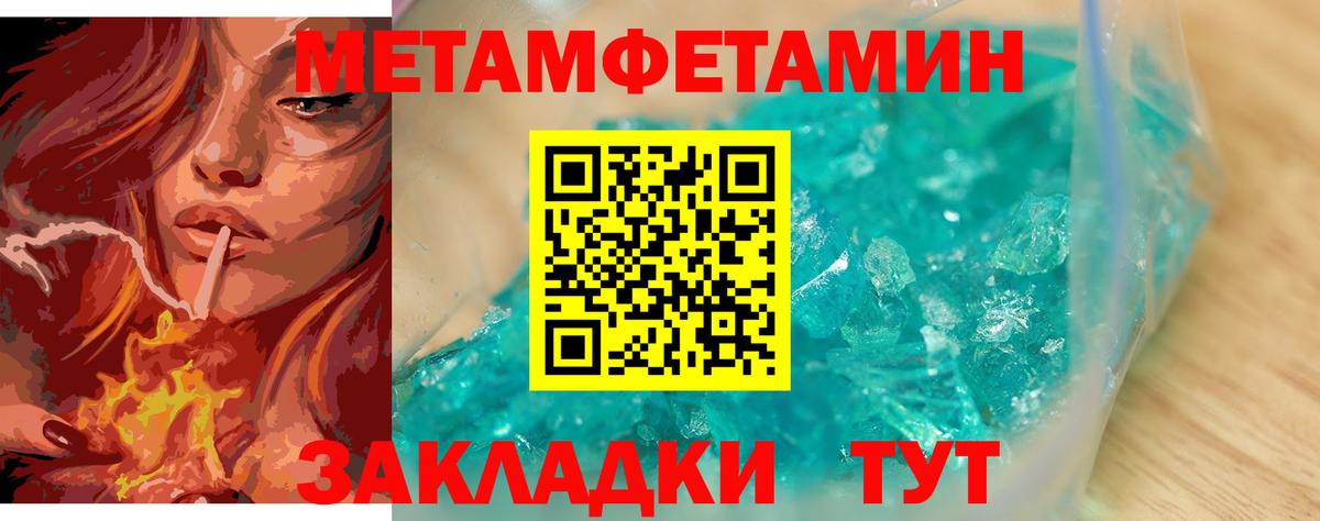 Сызрань  Первитин  Первитин Methamphetamine  Вход с VPN  Первитин Methamphetamine 