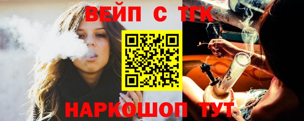 ТГК вейп  Вход с VPN  Сызрань 
